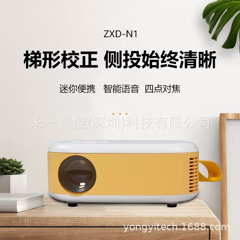 投影仪家用卧室4K超高清投墙会议家庭学生宿舍床上手机高清投影仪