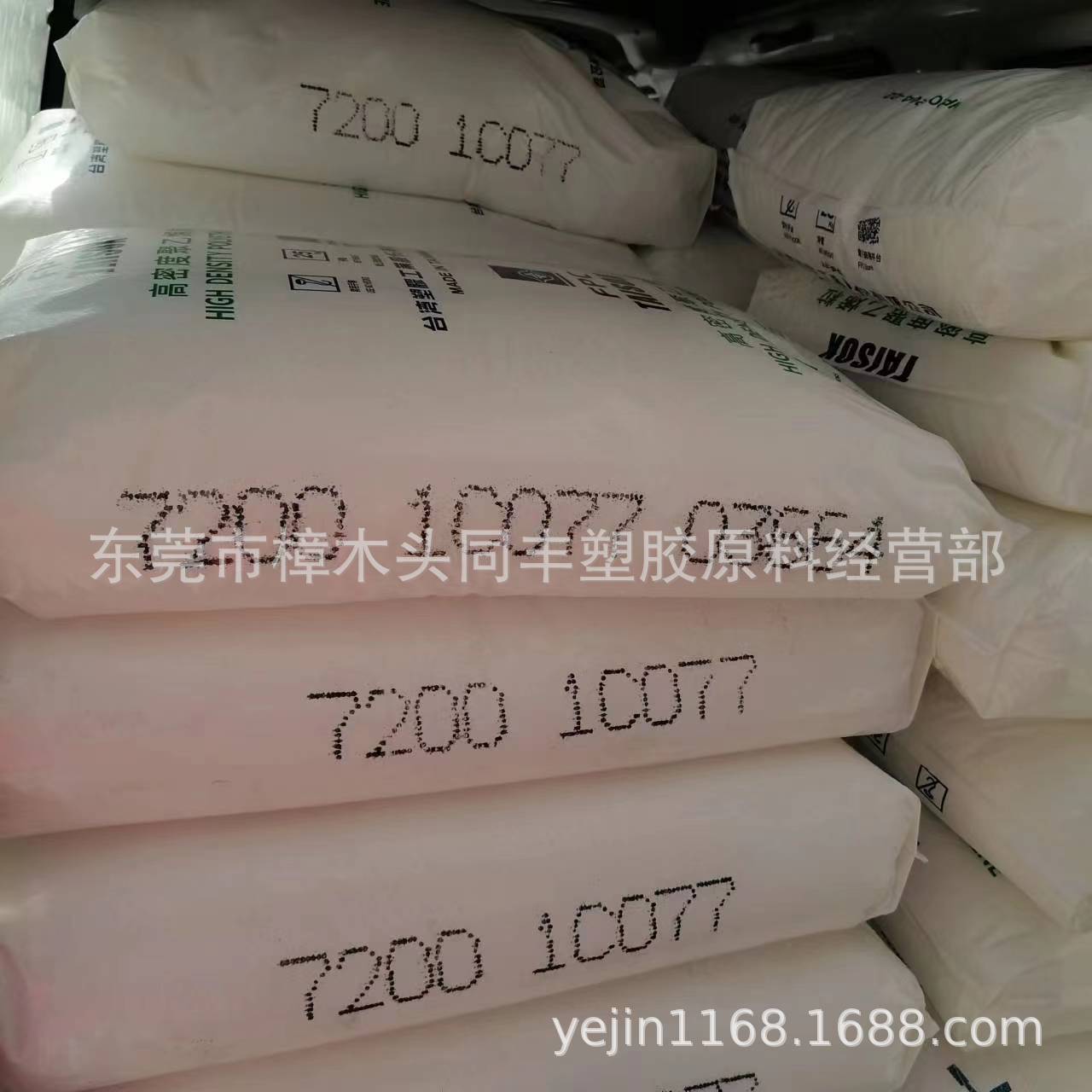 HDPE 台湾塑胶 7200 家用盆具 菜砧 玩具 涼椅