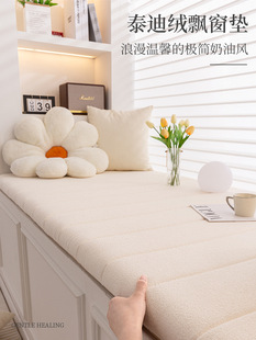 Removable and Washable Bay Window Mat, Window Sill Mat, 2024 New Style Balcony Mat, Four-Season Accessible Luxury