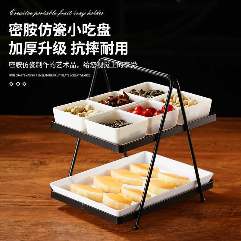 Bar snack platos en línea canasta de bocadillos ktv bandeja de frutas comerciales de doble capa cuatro cuadrícula seis estantes de frutas secas
