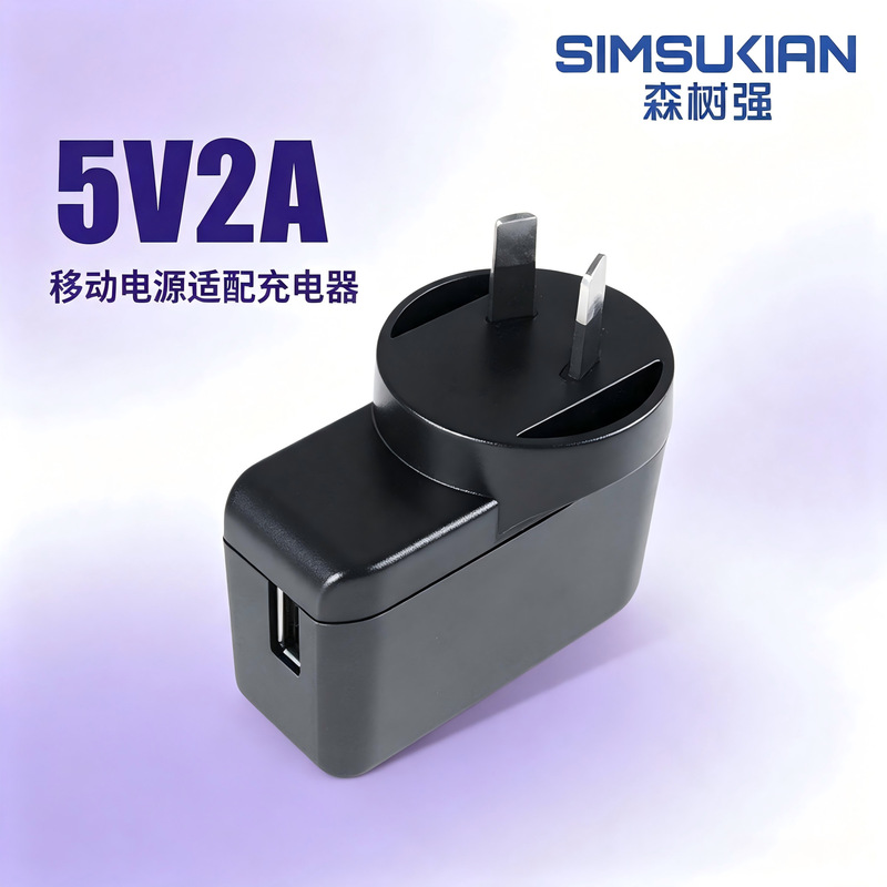 5V2A Australian Certified USB Charger, Smartphone Charging Head, Tablet Bluetooth Headset, Mobile Switching Power Supply 5V2A Australian Certified USB Charger, Smartphone Charging Head, Tablet Bluetooth Headset, Mobile Switching Power Supply
