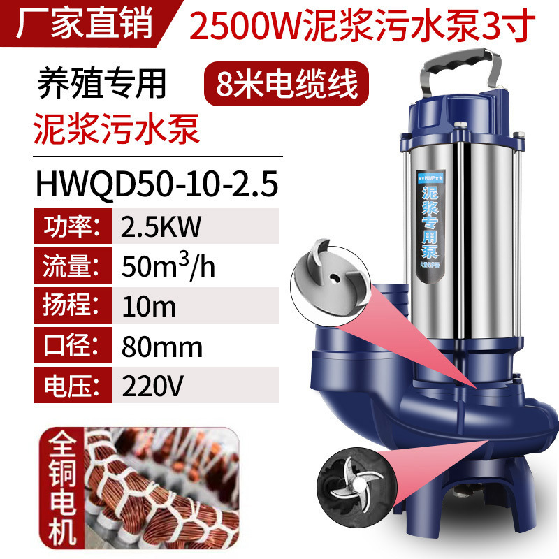 2500W 3inch [막힘 없는 혼합 모델] - 국가 표준 전체 구리 * 고품질 [절단 펌프] 강력한 절단 - 분쇄 성능