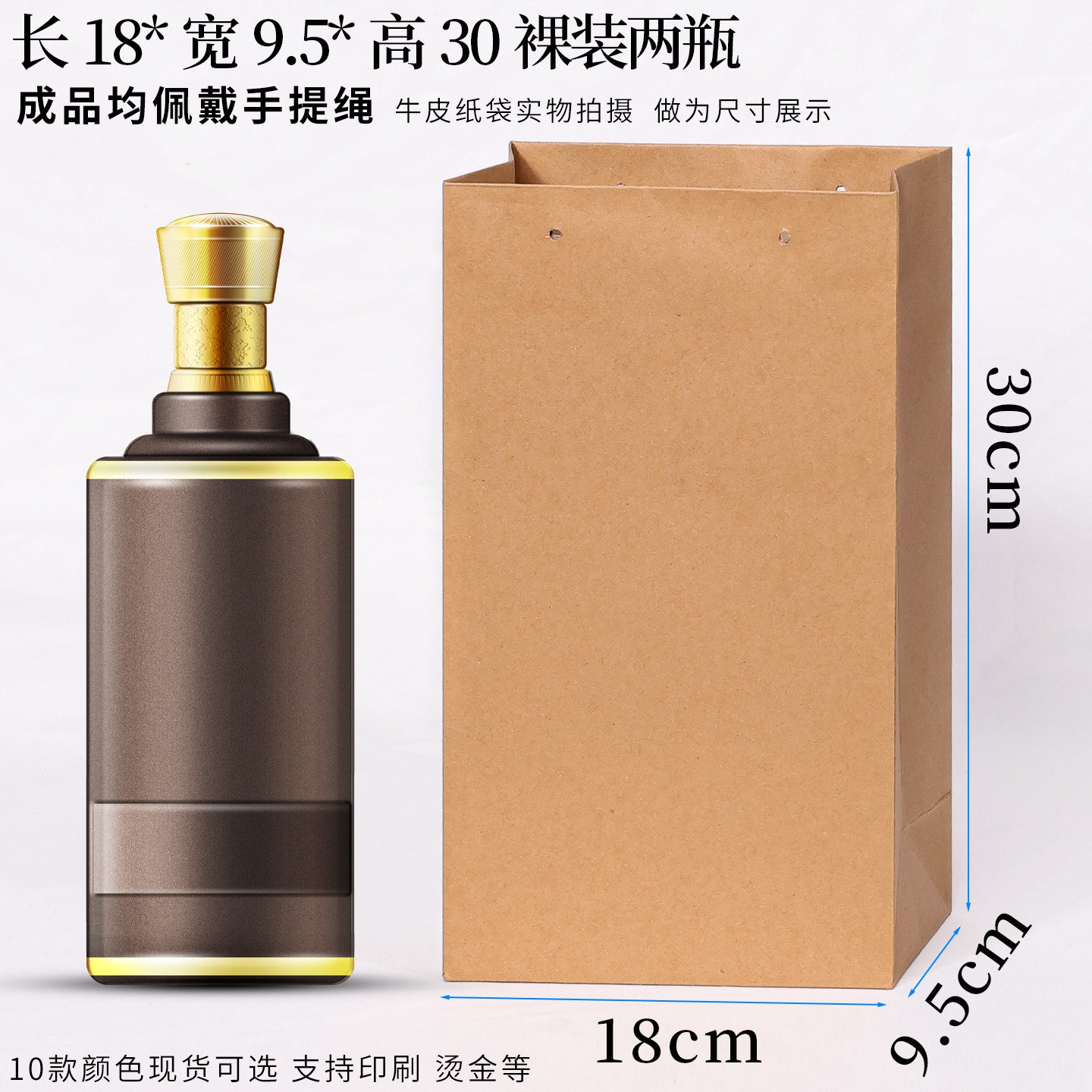 10 18*9.5*높이 30 화이트 와인 스타일, 크라프트지(자연색), 스레드 로프 스타일