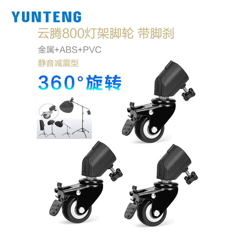 Колесики для осветительных стоек Yunteng 800 подходят для Neewer, Flash Magic, LittleTian, Ratac, RTako, Godox, Aputure.