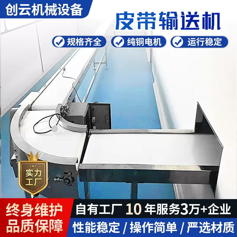 皮带输送机食品级PU传送带304不锈钢皮带机流水线链板提升机