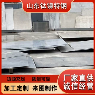 镍合金2.4606钢板 现货 Alloy 686镍合金板 规格齐全 质量保障