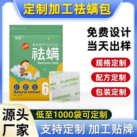 保健器具配件;足浴液;足部护理