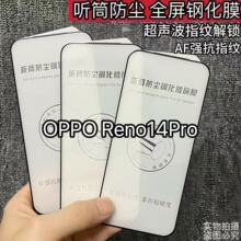 �m��OPPOReno14Pro䓻�Ĥ Ͳ���mȫ�������僿�ָ�y�֙C���oĤ