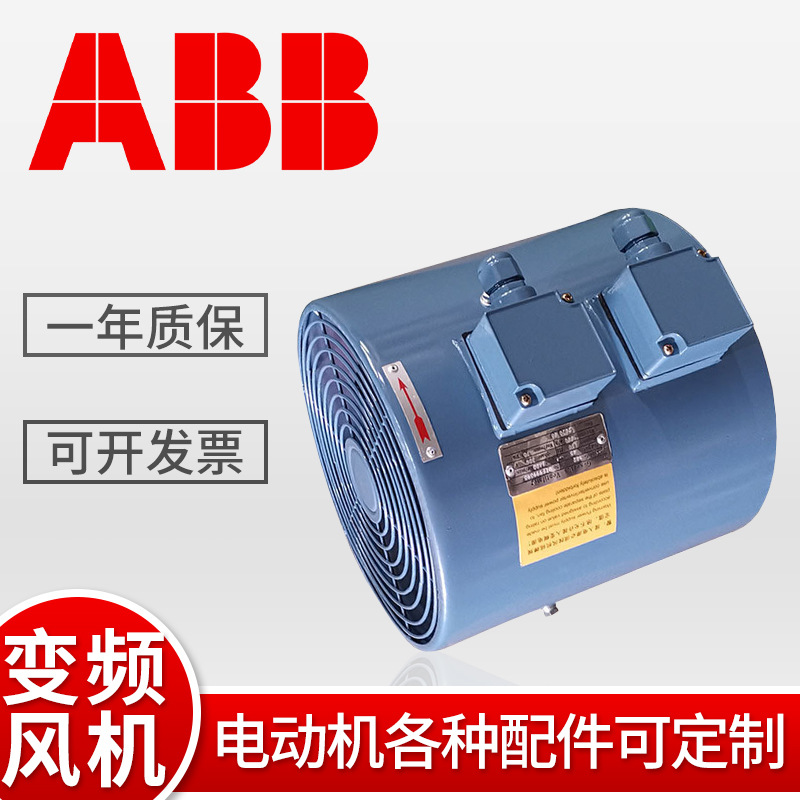 厂家批发现货供应变频电机90kW变频调速三相异步电动风机