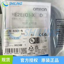 日本接近开关传感器E2E-X3D1-N 2M OMS 全新原装 现货
