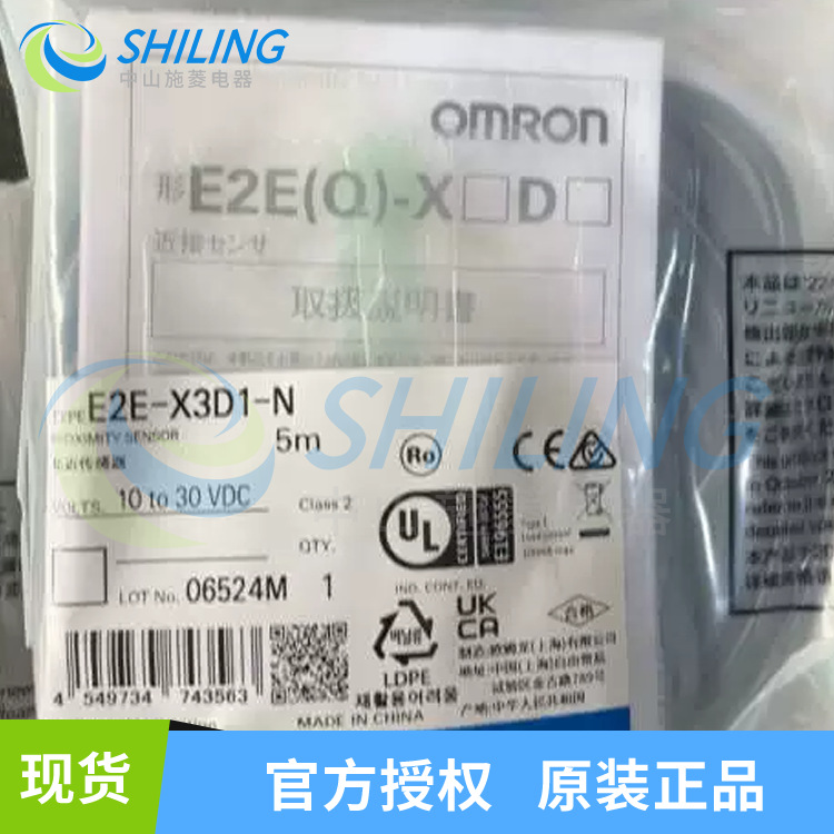 日本接近开关传感器E2E-X3D1-N 2M OMS 全新原装 现货