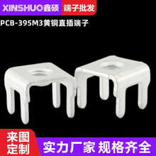 PCB-395M3黄铜直插端子 板凳接线柱  控制板固定座 焊盘导电支架