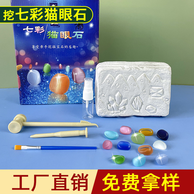 子供の考古学は七色の猫の目の石の宝石の水晶を掘って宝蔵のdiyの手作りの益智のおもちゃを掘ります。|undefined