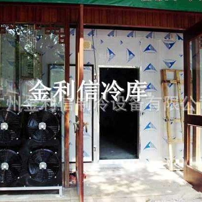 供应汕头冷库食品速冻机械商用冷冻制冷设备安装