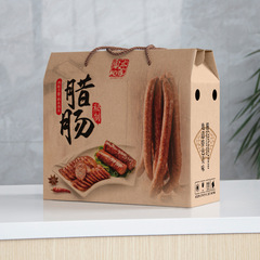 Sichuan Preserved Meat Gift Box Empty Box New Year Goods Cantonese Sausage Gift Box 5/10 lbs High-End Preserved Meat Sausage Packaging Box