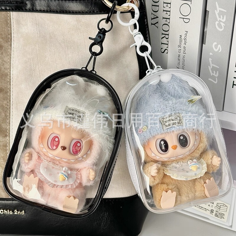 PVC加厚保护套痛包坐坐系列搪胶保护套15cm棉花娃娃拉布布遛娃包|undefined
