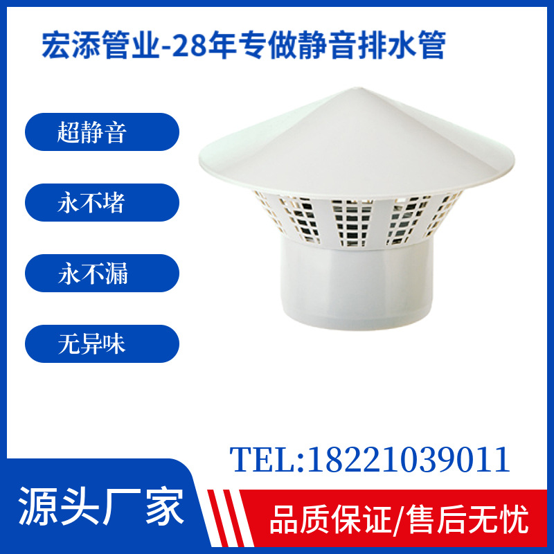 pp排水管透气帽 4分6分 dn110多种规格静音管排水管件