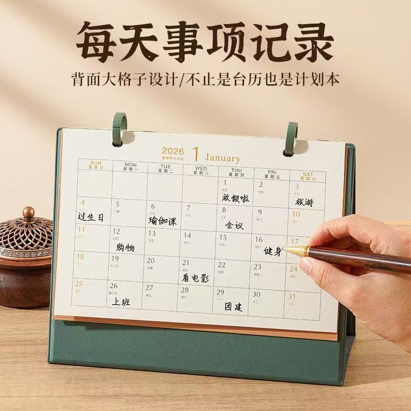 马年创意皮质台历2026年高颜值简约办公桌面摆件可印log日历定制|undefined