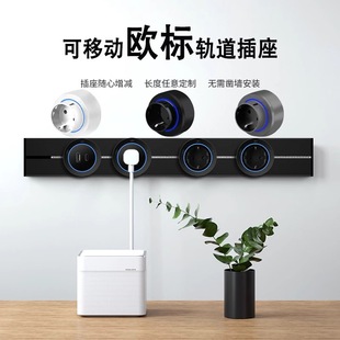 The surface-mounted socket rail household mobile Hong Kong version British rail kitchen socket European standard European rail socket