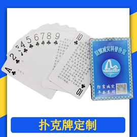 扑克、桌游牌;棋牌/桌游