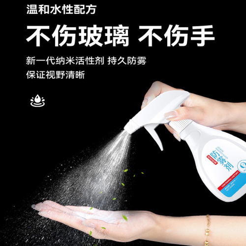Rainproof agent, car windshield anti-fog spray, rearview mirror cleaner, car window waterproof rain film, long-lasting degreasing film