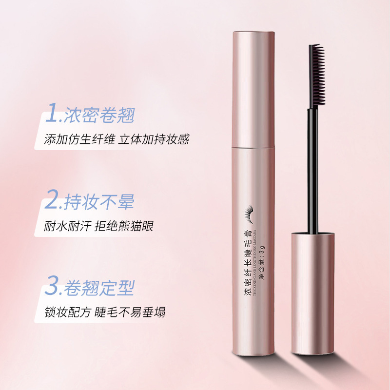 太阳花睫毛膏防水不晕染加长纤长浓密卷翘睫毛打底膏跨境美妆批发|undefined