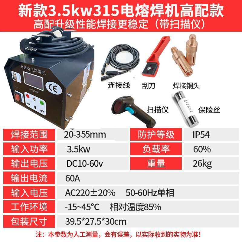 Bluetooth-스캐너로 업그레이드된 3.5kw [가성비 할인팩]