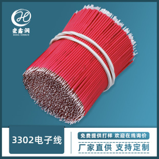 3302-28awg��Ӿ�늳،�����ģ늙C�B�Ӿ�LEDģ�M�B�Ӿ��yԇ����