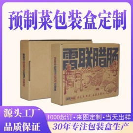 纸盒;其他礼品包装;飞机盒