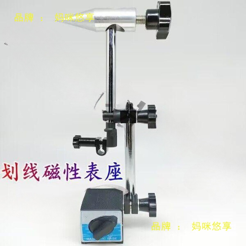 划线盘内外可调划针盘300-400-500mm可微调划针磁性划线表座
