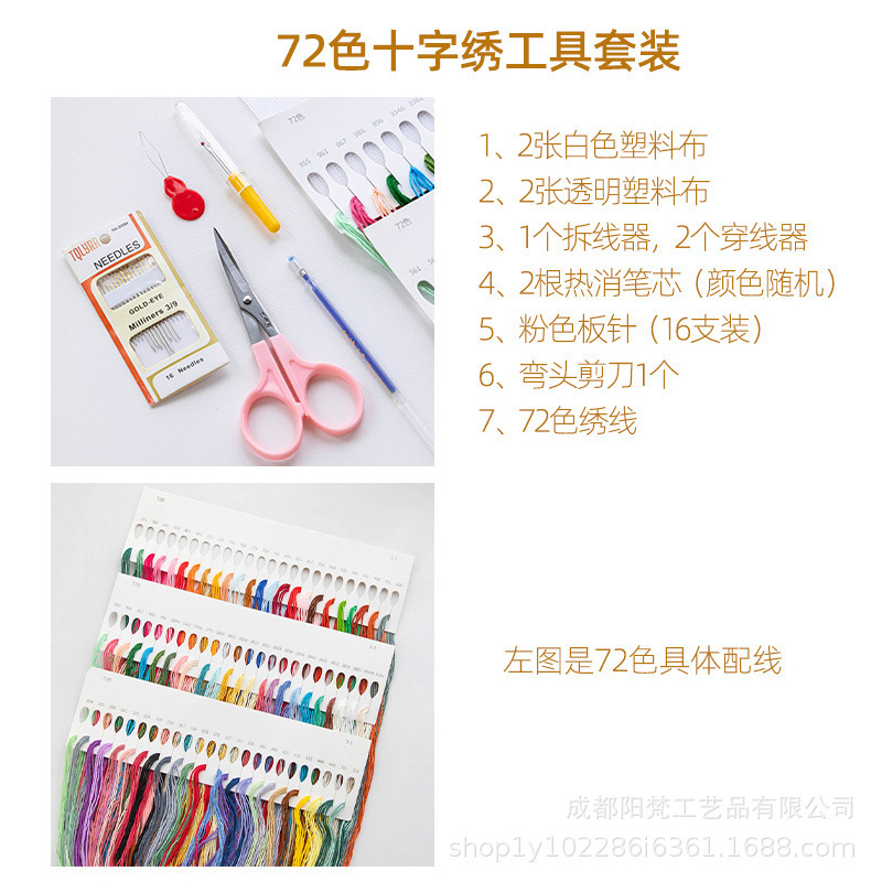 十字绣工具套装14ct塑料板绣布网格板手工自制冰箱贴钥匙扣|undefined