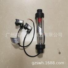 LK微型流量开关流量计/带上下限报警塑料流量计/带报警流量计