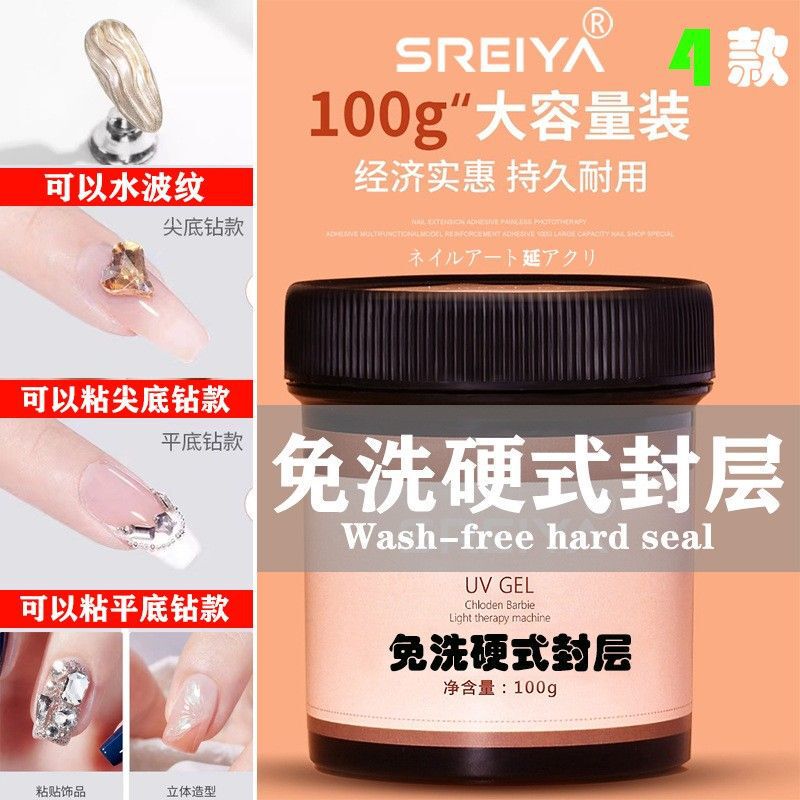 Reinforced Large-Capacity Functional Glue Hard No-Wash Seal Phototherapy Construction Extension Base Glue Diamond Glue Nail Salon Exclusive