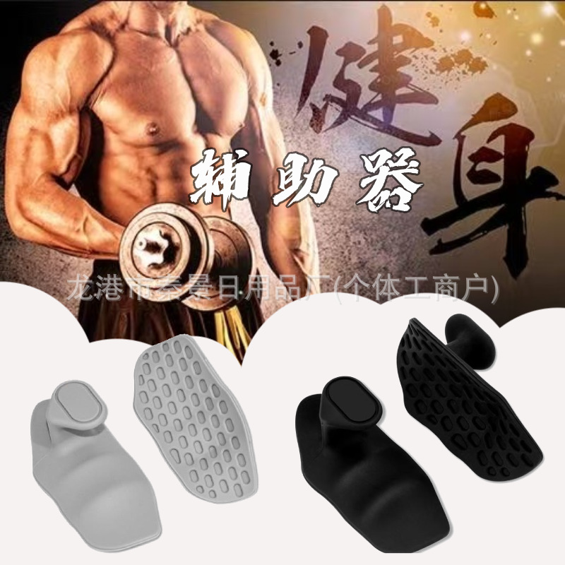 Weightlifting fitness grip non-slip aid Grip strengthener weightlifting grip finger exerciser