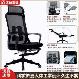 厂家批发办公椅午休带脚踏躺椅镂空网布舒适升降护腰透气转椅