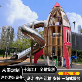 户外大型儿童游乐场设施不锈钢滑梯组合小区幼儿园无动力游乐设备