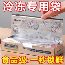 铝箔保鲜密封袋食品级冰箱家用冻肉蔬菜食物冰箱分装收纳袋拉链式