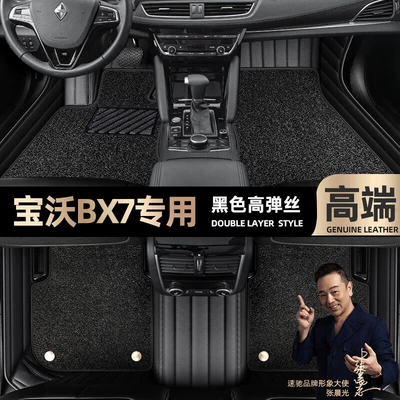 Foot pads are suitable for Borgward Ayaqaltılar (Kovriklər) - black-leather-black-stretch-silk-double-layer