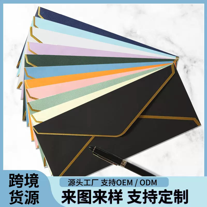 亚马逊热卖信封套装创意明信片高级金边信纸烫金logo西式商务贺卡