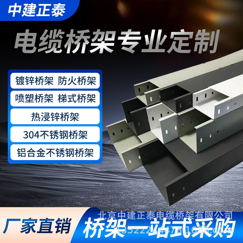 钢制镀锌槽式桥架 200*100电缆槽盒走线槽金属强弱电线槽镀锌桥架