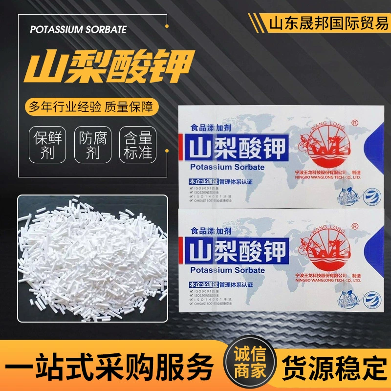 Пищевые консерванты, напитки, макароны, маринады, вареные мясные изделия, изделия из лапши, пищевые консерванты, сорбат калия