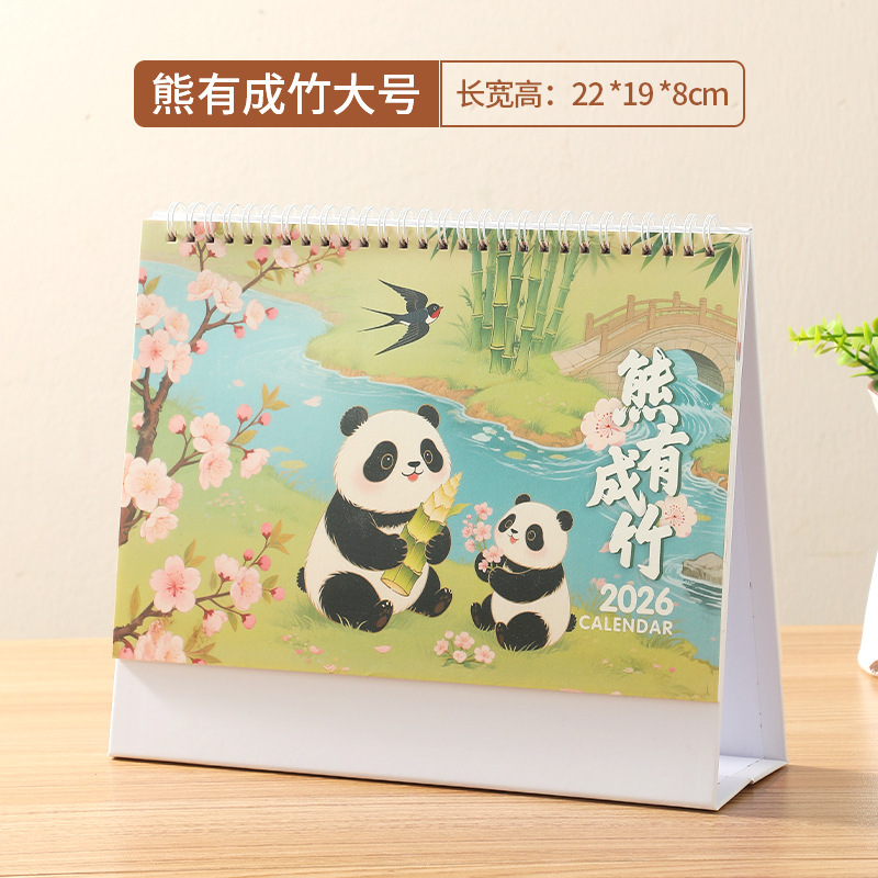 小清新2026马台历定LOGO创意企业专版日历设计广告桌面摆件伴手礼|undefined