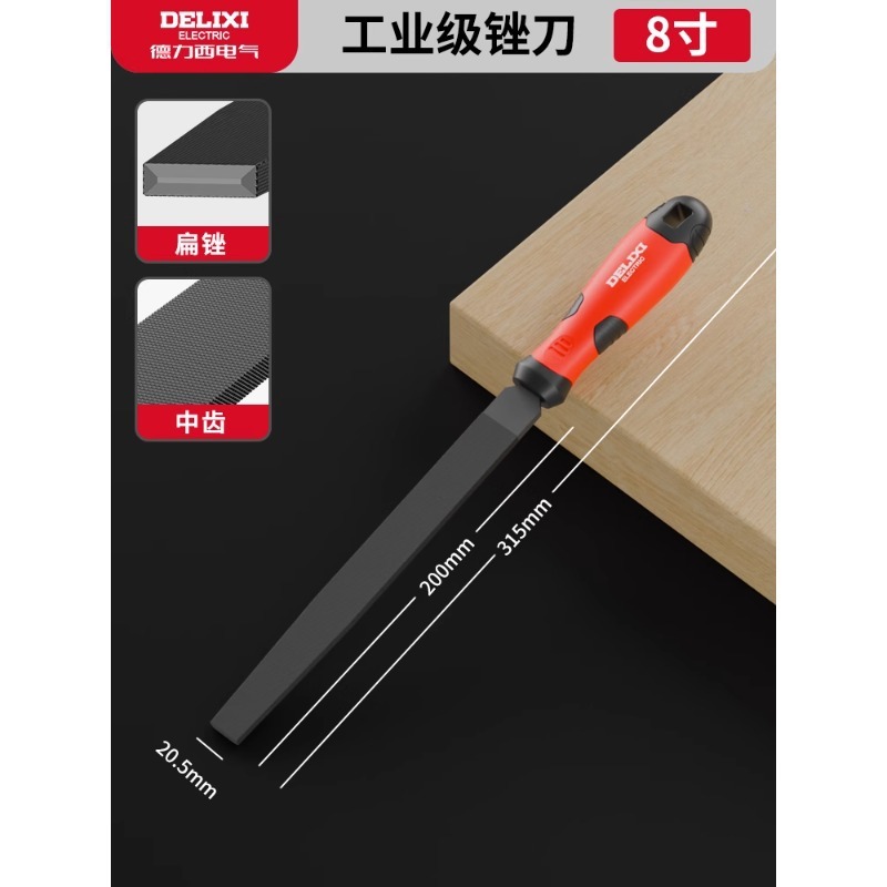 德力西锉刀打磨工具工业用硬度锉刀扁锉圆锉三角锉5件套装正品|undefined