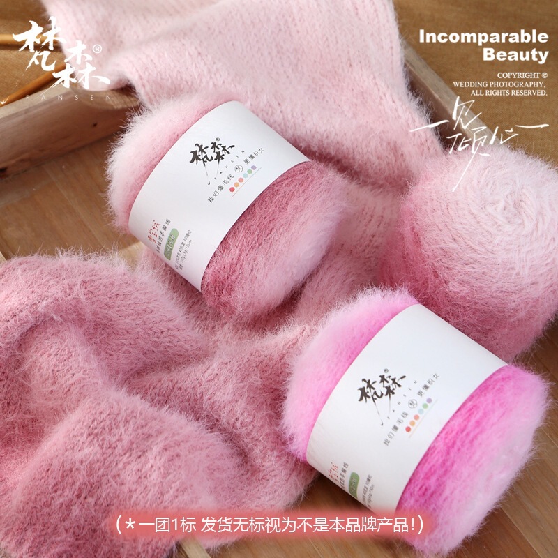 Fansen Snow Treasure Long Gradient Wool Soft and Smooth Natural Transition Yarn Handmade Knitting DIY Scarf Hat Without