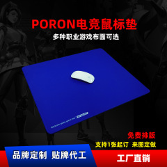 電気競争のマウスパッドを大きくして厚い粗面の下に沈みます。