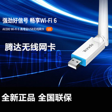 �v�_U2 300M ��̖�����͟o���W������6dBi������ȫ���쾀���÷���