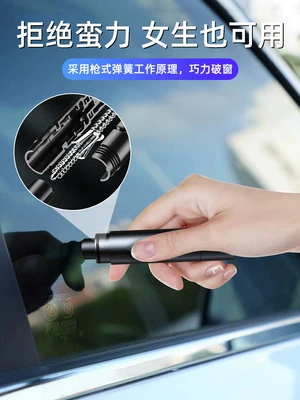 Qəza çəkici — of Water Pressure Emergency Tool