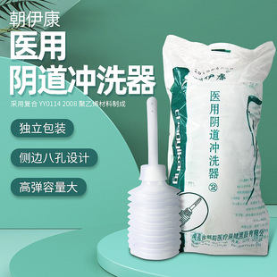 Factory direct supply vaginal irrigator disposable gynecological women's private parts cleaning complete qualification model complete