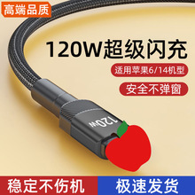 120W���6A�m���O��������iPhone7/8p/14/13/12/11�֙C��늾��羳