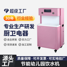 优选跨境幼儿园饮水机商用全自动热水器温热不锈钢烧水炉源头工厂